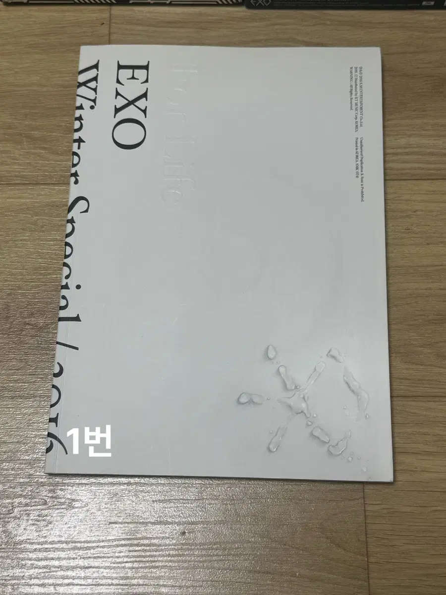 EXO 개봉앨범 팔아요